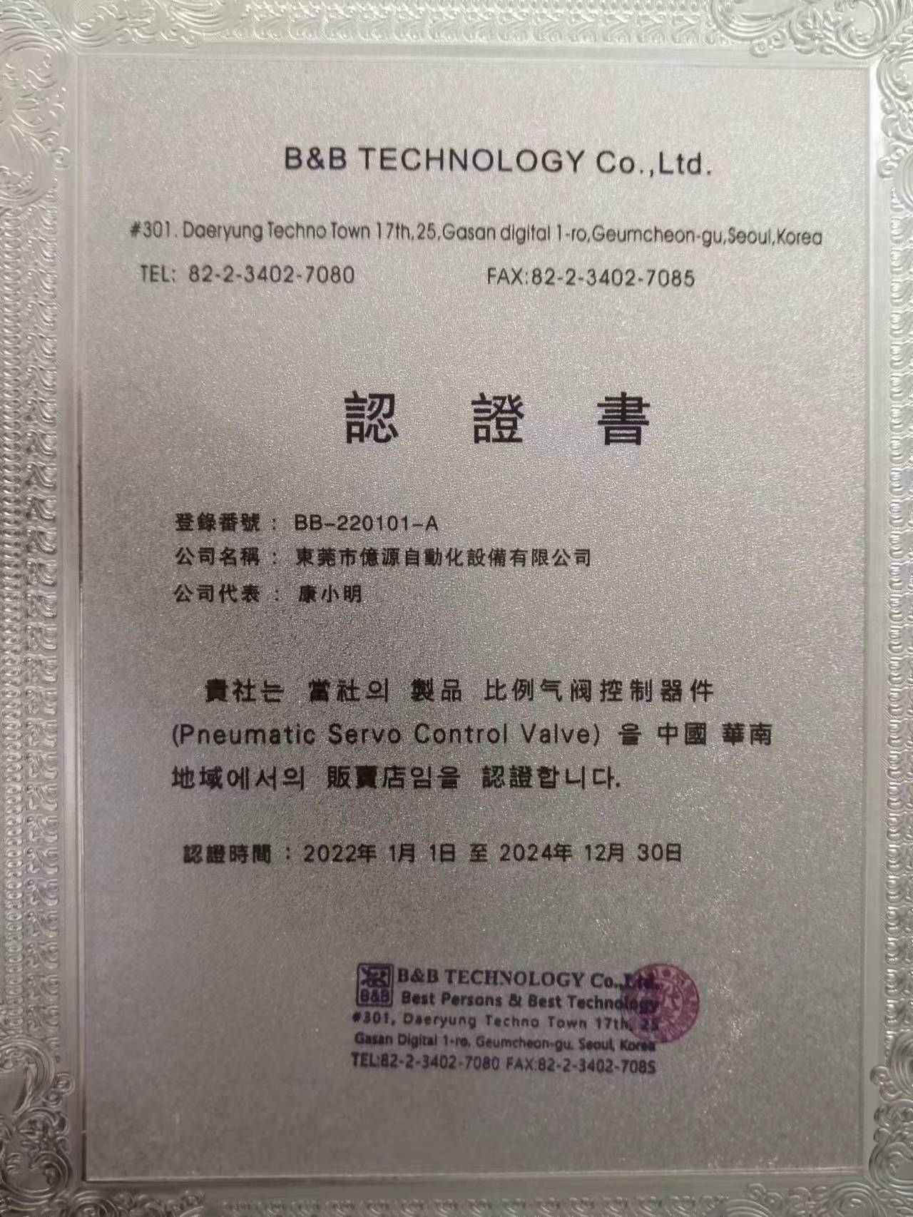 認(rèn)證書(shū)